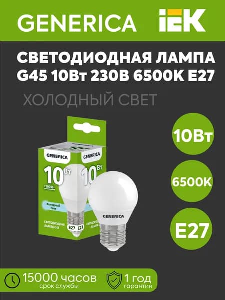 IEK Лампочка, Цоколь:E27, 10 Вт, Светодиодная, 1 шт.
