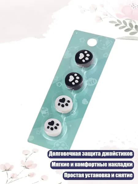 Накладки для джойстиков R36S RG 406H CubeXX 406V 40XXV 40XXH RG556 для улучшенного захвата, - Черно-белый