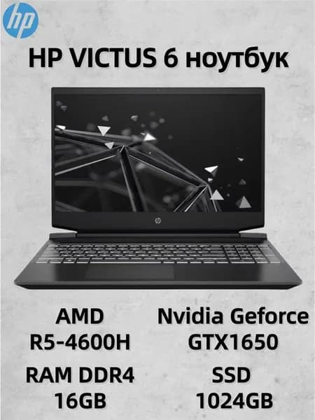 HP HP VICTUS 6 Игровой ноутбук 15.6", AMD Ryzen 5 4600H, RAM 16 ГБ, SSD 1024 ГБ, NVIDIA GeForce GTX 1650 (4 Гб), Windows Pro, черный матовый, Английская раскладка