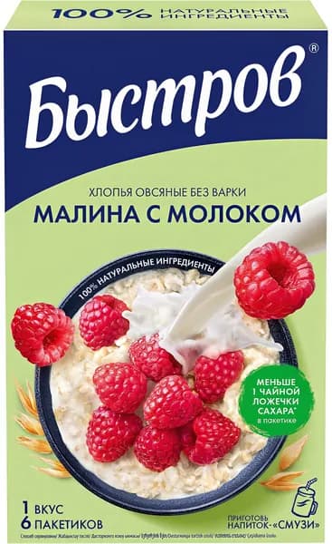 Каша овсяная БЫСТРОВ Малина с молоком, 6х40г