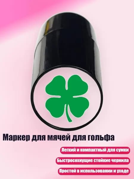 , Мяч для гольфа