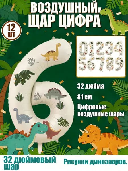 Шарик воздушный кремовый Шарик воздушный