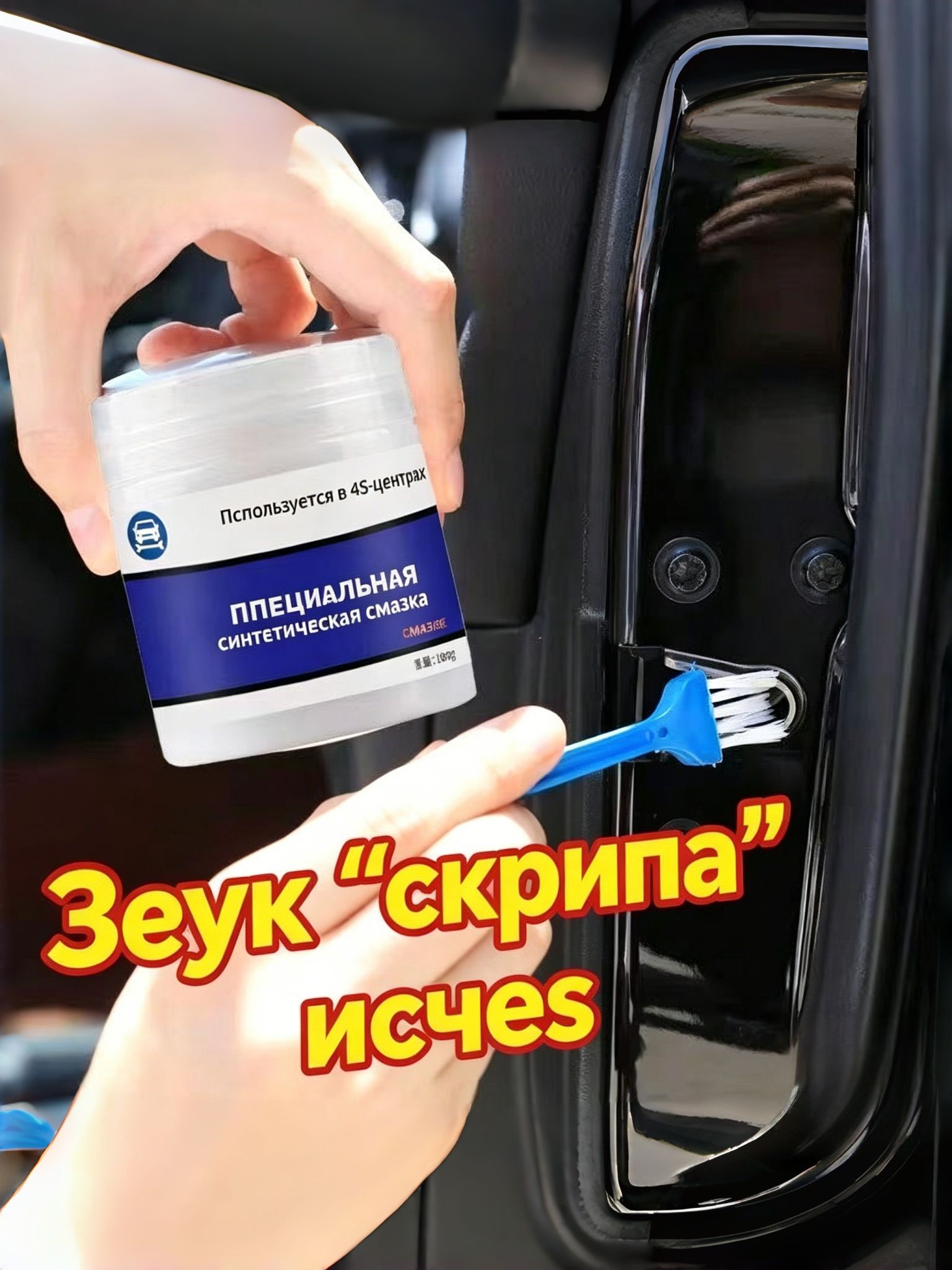 Смазка автомобильная, 1 шт.