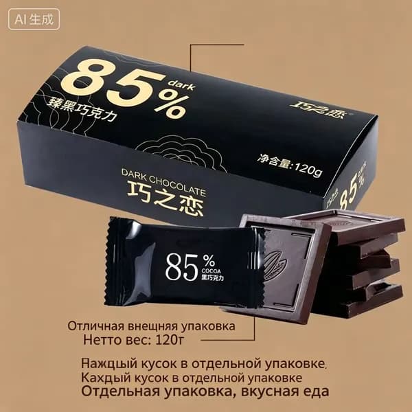 Чистый темный шоколад