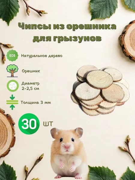 Натуральные спилы для стачивания зубов