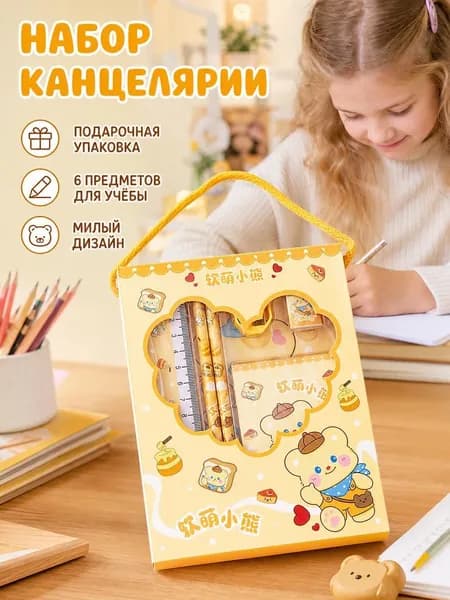 Подарочный набор карандашей для студентов 6-в-1 Набор канцелярских принадлежностей для учебы