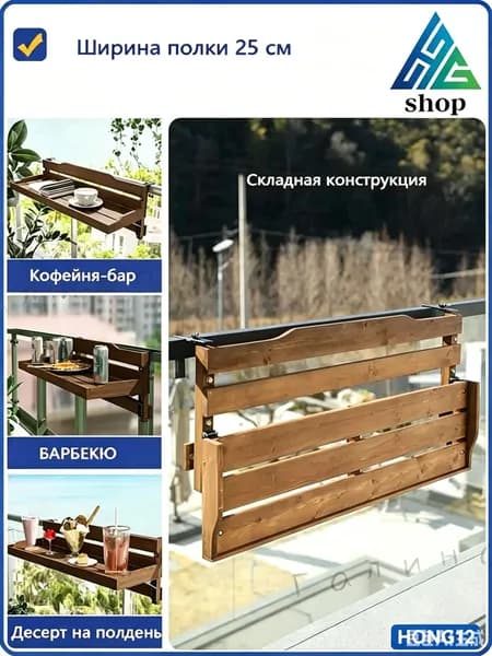 Подвесной стол Раскладной, 60х30х30 см