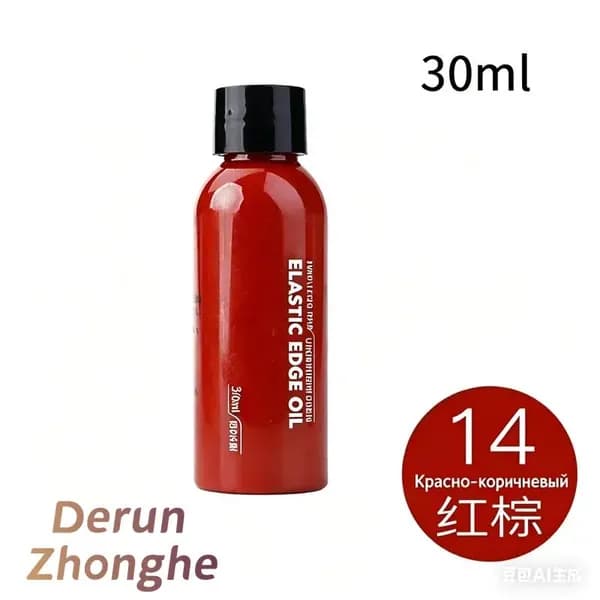 Краска для краев кожи (30 мл) Эластичное масло для реставрации и обработки кожи, сумок и аксессуаров