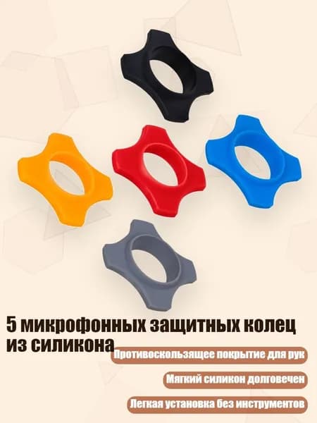 Микрофонная стойка, разноцветный