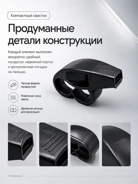 Свисток