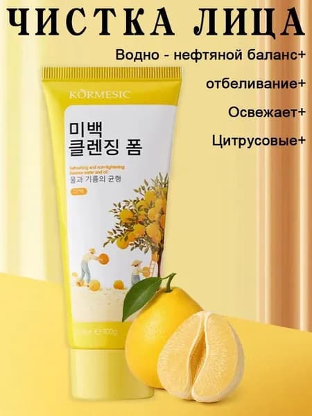 Гель для умывания с грейпфрутом, 100 г
