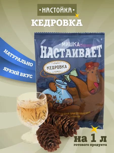 Настойка для самогона/водки "Кедровка" Мишка Настаивает, 31 г