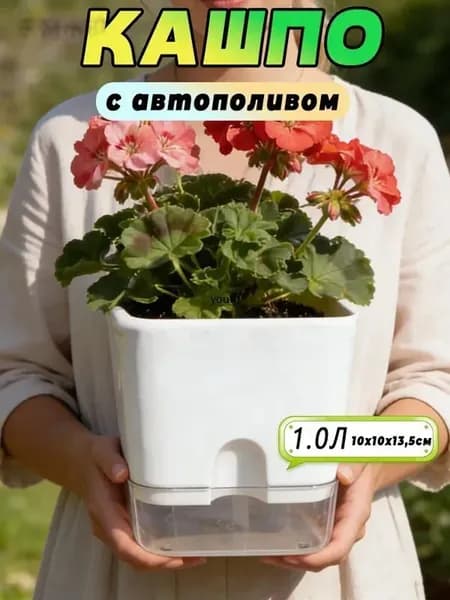 Вазон 1 л, 13.5 см, 1 шт, цвет белый