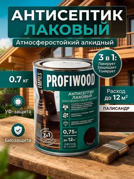 Антисептик Profiwood для дерева палисандр алкидный глянцевый лаковый 0.7 кг