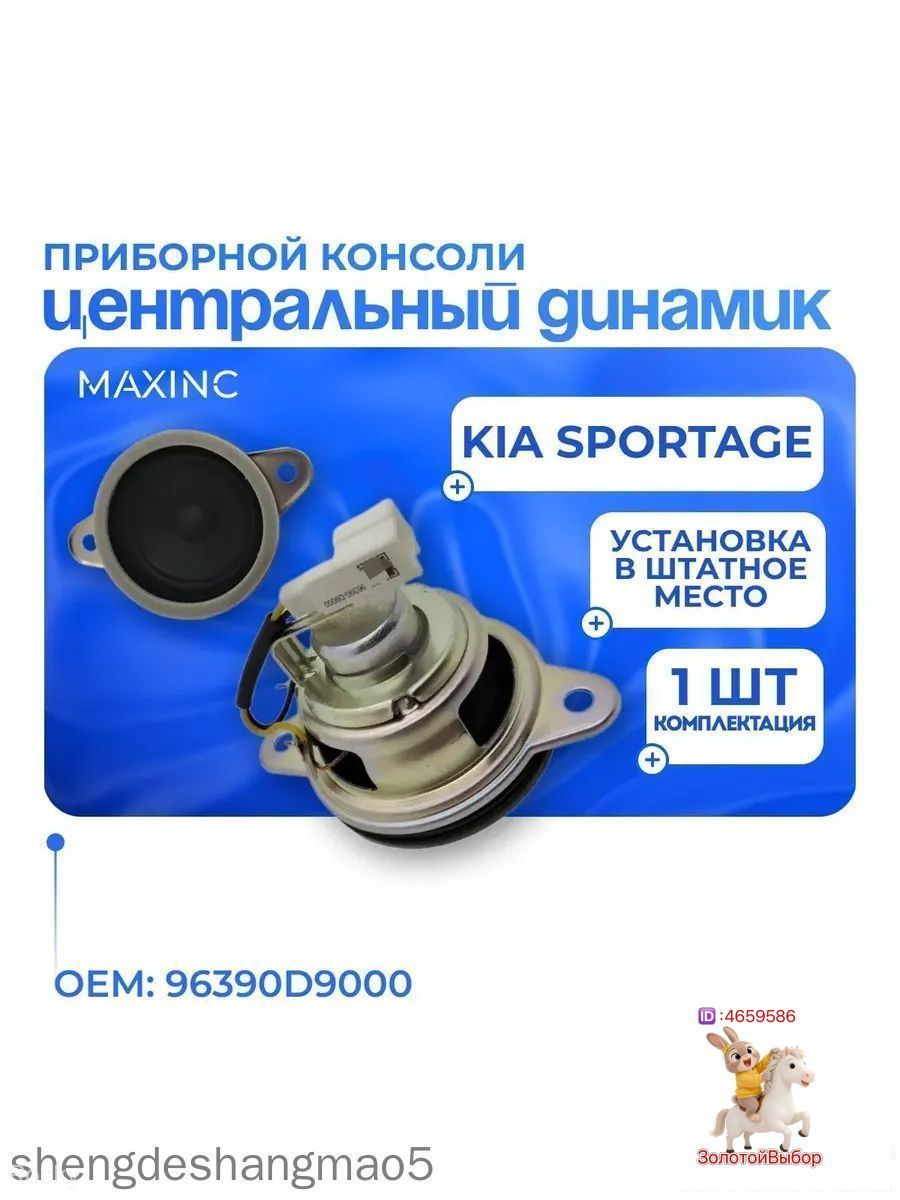 Колонки автомобильные, 4.7 см (1.85 дюйм.)
