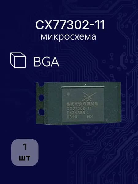CX77302-11 Ericsson T65/T68 Усилитель мощности микросхема