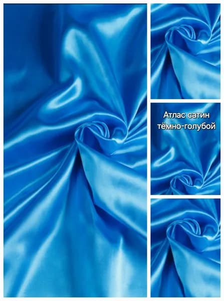 Ткань Атлас Сатин 70г/м2 "темно-голубой" 1х1,5м.