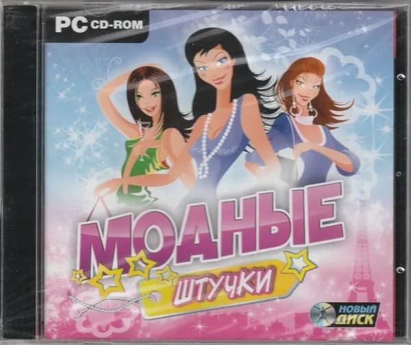Игра Модные штучки (Jewel) (PC, Windows, Русская версия)