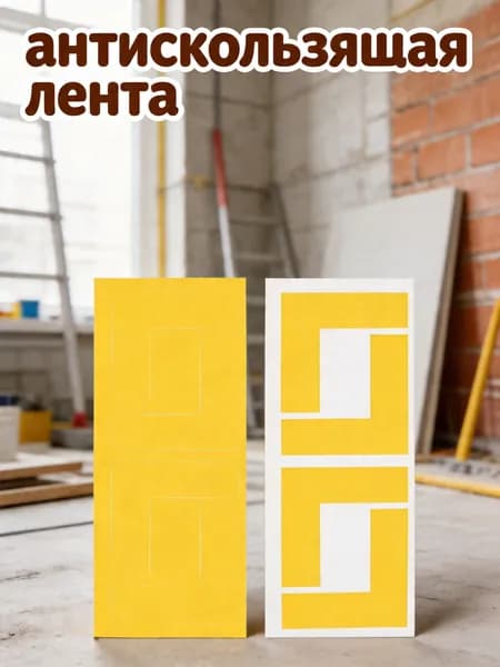 Противоскользящая лента 103.27 мм