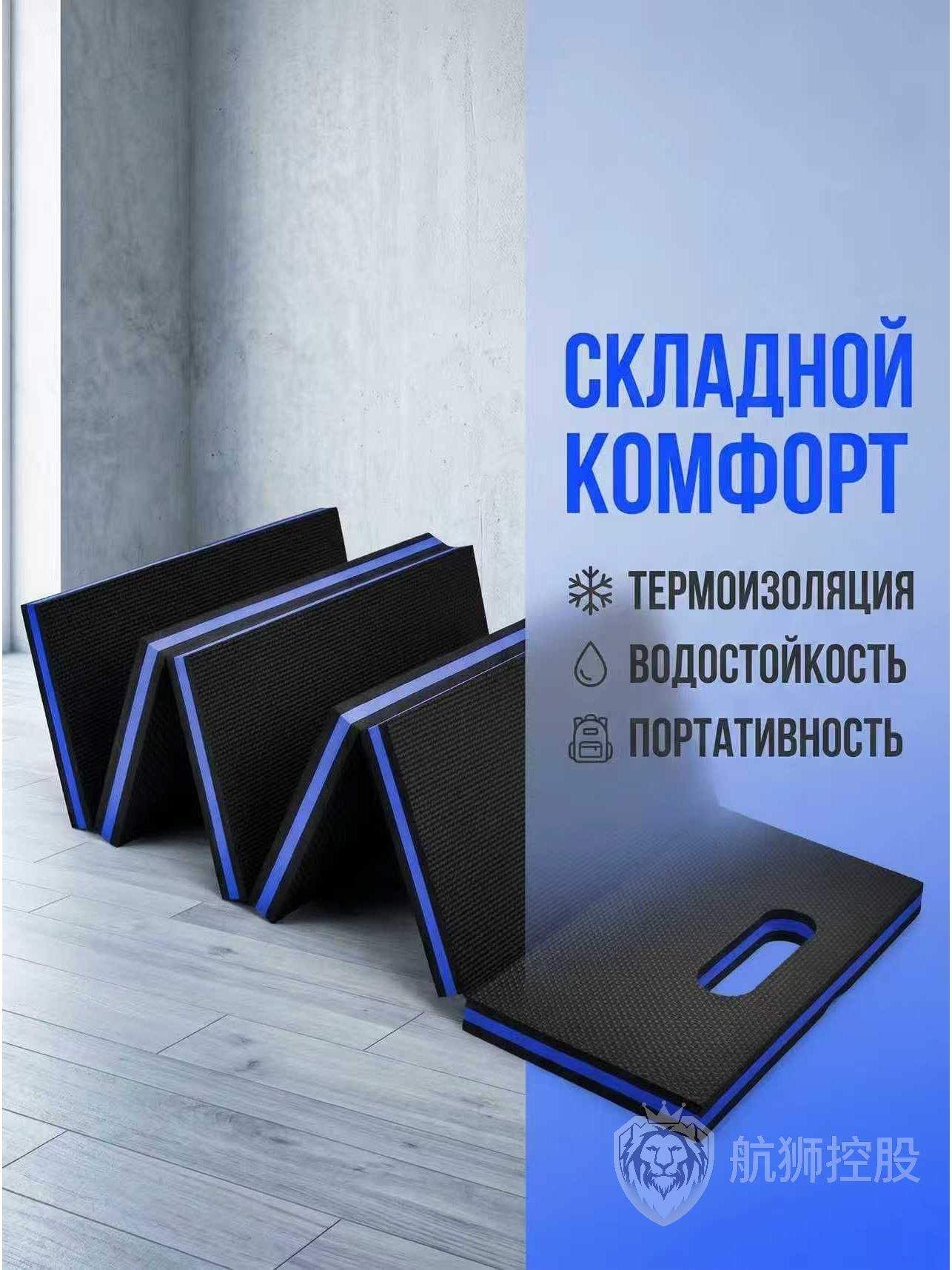 Автомобильный коврик для лежания, можно использовать для занятий йогой или пикника