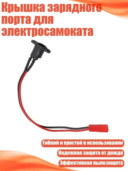 Чехол для хранения самоката