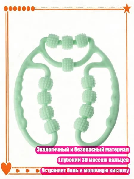 Гимнастические кольца