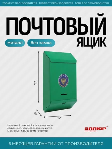 Почтовый ящик уличный металлический на забор с замком