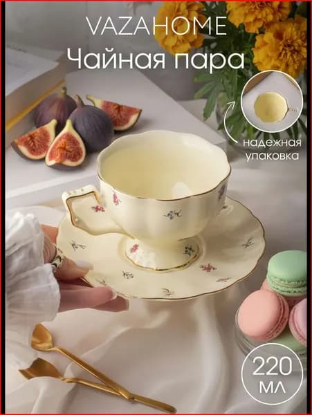 Кружка винтаж