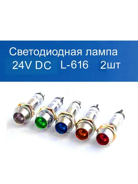 Светодиодная лента 0.2 Вт, Красный, 2 шт