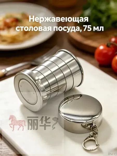 Кружка, 75 мл, 1 шт