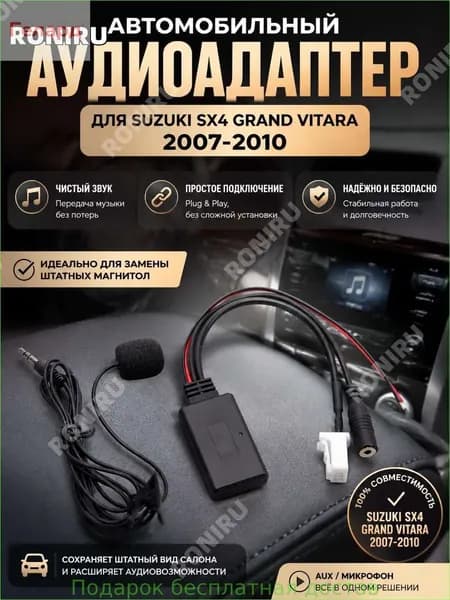 Адаптер CD-чейнджера