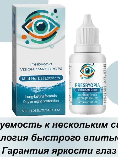 10 мл освежающие успокаивающие нелипкие капли для глаз ,Косметическое средство по уходу за больными