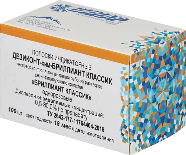 Индикатор концентрации рабочих растворов Винар Дезиконт-хим-бриллиант Классик (100 штук в упаковке)