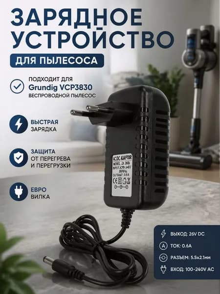 Кабель для зарядки