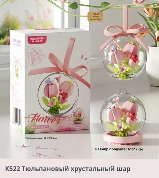 Конструктор для детей: Миниатюрный фургон с десертами из кубиков
