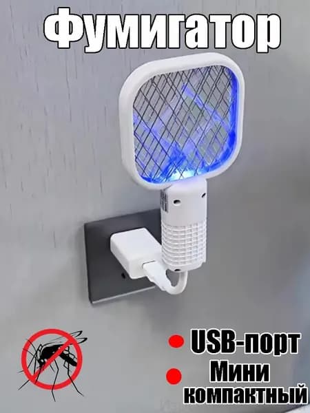 Мини Электрическая Мухобойка 2-в-1 С USB-зарядкой Домашний Уничтожитель Комаров
