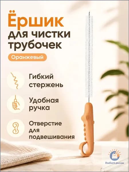 Щетка для чистки соломинок и бутылочек с гибкой проволокой, силиконовая ручка в виде крокодила, оранжевая