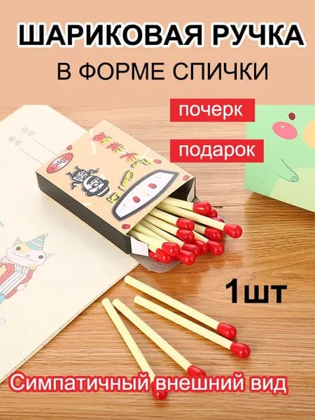 Набор ручек Шариковая, Для каллиграфии, толщина линии: 0.5 мм, 1 шт.