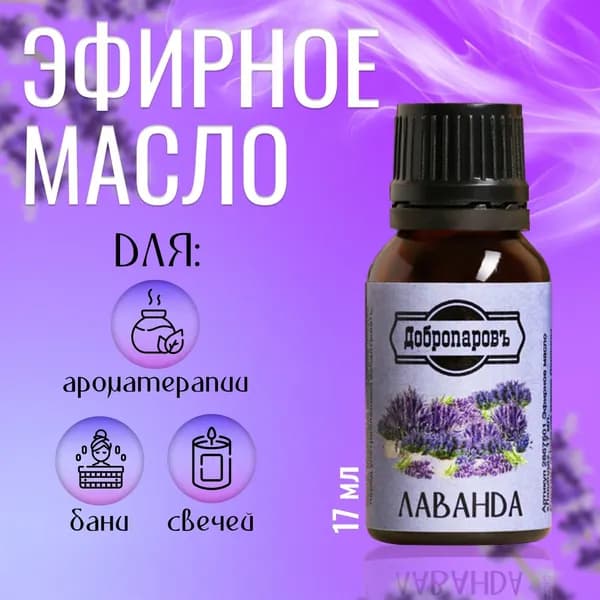 Добропаровъ Ароматизатор для бани, 17 мл