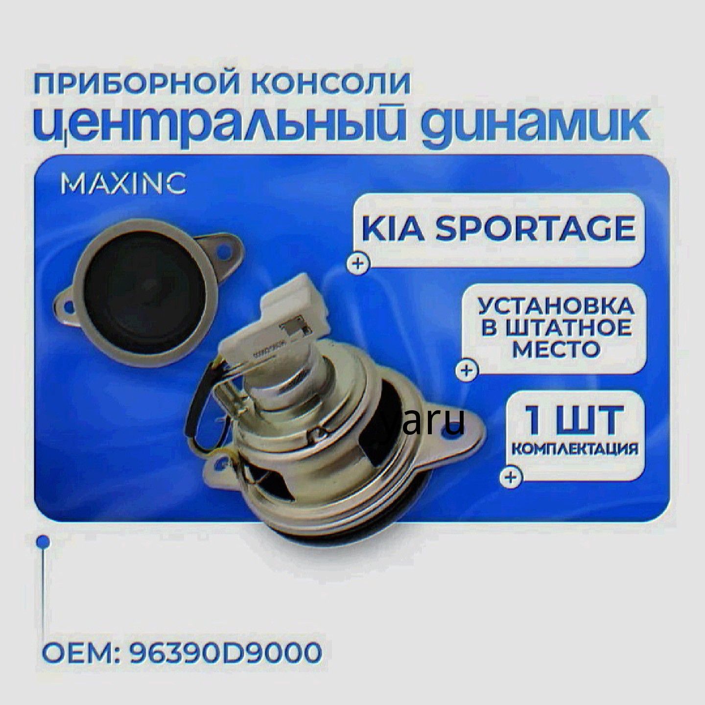Колонки автомобильные, 17 см (6.7 дюйм.)