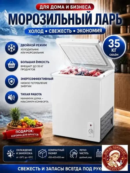 Морозильная камера морозильной камерой для дома, энергоэффективный, белый