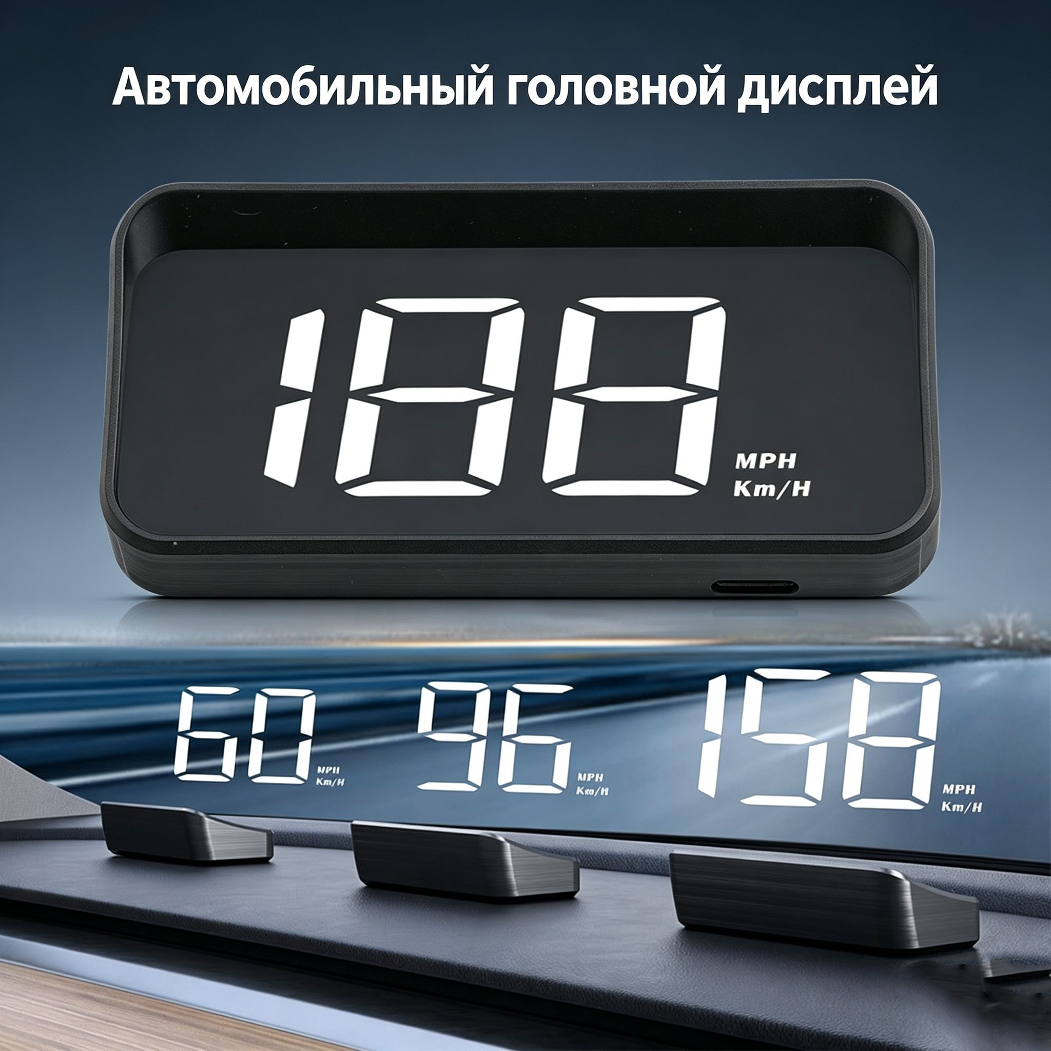 Generic Проектор на лобовое стекло
