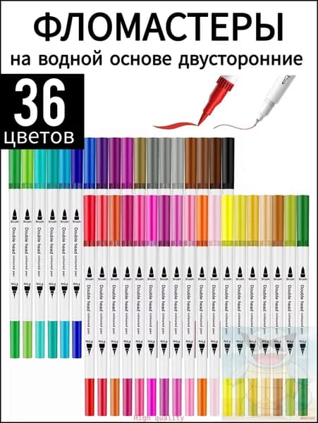 Набор фломастеров