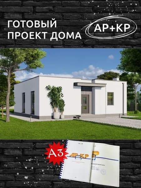 Проект Rg5948 - Одноэтажный дом с террасой и кухней-гостиной (87 м2, 11м x11м)