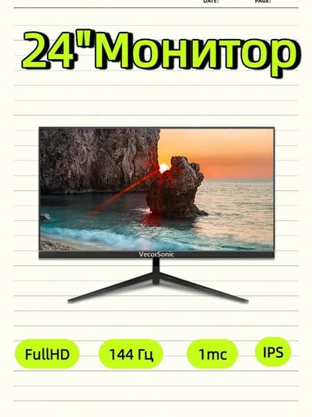 VecorSonic 24" Монитор 144 герц, FULL-HD, IPS (3C24  1k 144Hz ZH-HS27), IPS, 1920x1080 Full HD, 144 Гц, черный матовый