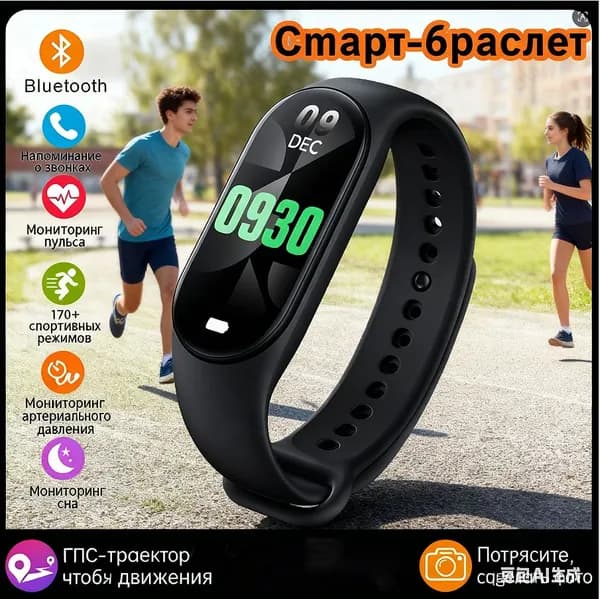Смарт-часы, Цвет товара