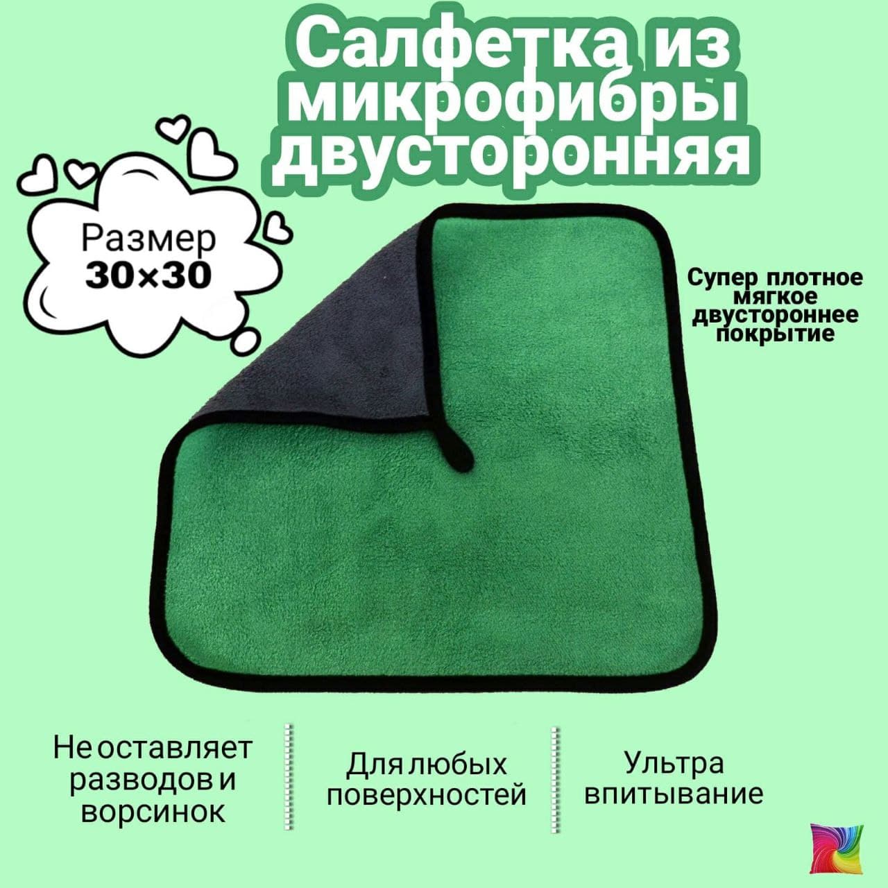 Тряпка для автомобиля, автополотенце для сушки, салфетка микрофибра, полотенце из микрофибры, двусторонняя, 30х60 см