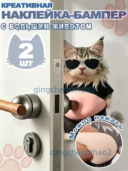 Защитные 3D-уголки для детей, дверной ограничитель, защитные накладки, наклейки-антистресс с котом-телохранителем (2 шт.)