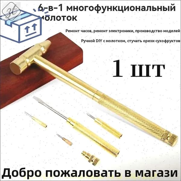 Молоток Универсальный 100г