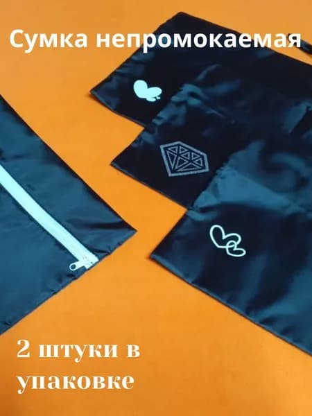 Сумка пляжная